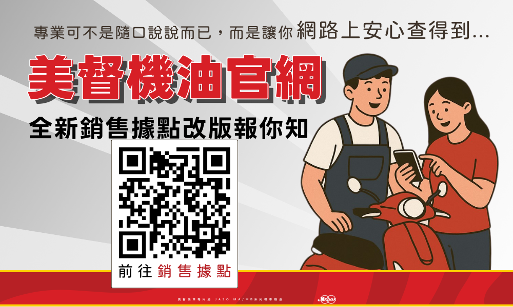 手機快速查詢美督銷售據點