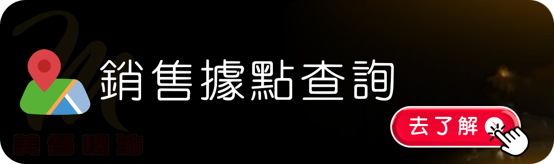 銷售據點查詢